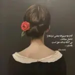 دانلود آهنگ میان شب من تو ماه سپیدی از معین